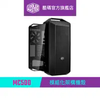 在飛比找蝦皮商城優惠-Cooler Master 酷碼 MasterCase MC