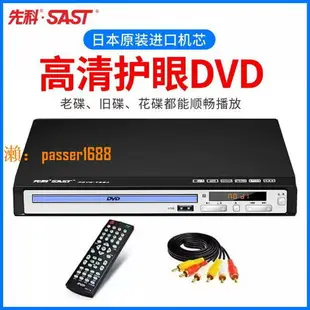 【可開發票】SAST/先科 PDVD-788dvd播放機evd影碟機家用VCD全區高清HDMI真5.1