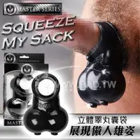 在飛比找森森購物網優惠-壞男愛世界 美國大廠MasterSqueeze My Sac