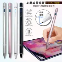 在飛比找神腦生活優惠-For iPad&安卓 USB充電式觸控筆 免插線主動式電容