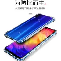 在飛比找PChome商店街優惠-4角加厚 紅米 Note 8 pro Note 7 小米 A