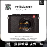 在飛比找露天拍賣優惠-【可開統編】二手Leica/徠卡 Q 全畫幅微單照相機專業級