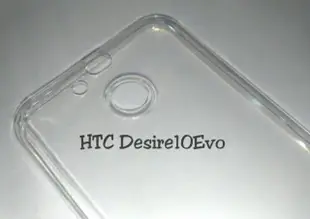 HTC DESIRE10 EVO 超薄套 手機保護套