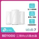 【TP-Link】三入組-Deco BE65 WiFi 7 BE11000 三頻2.5Gbps 真Mesh 無線網路網狀路由器(Wi-Fi 7分享器/VPN)