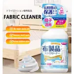 織物清潔劑泡沫清潔劑噴霧沙發清潔劑多功能去污清潔劑日本原裝