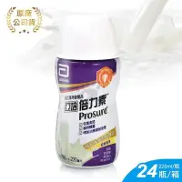 在飛比找PChome24h購物優惠-即期品【亞培】倍力素癌症專用即飲配方 (原味口味) 220m