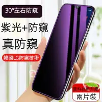 在飛比找蝦皮購物優惠-30°紫光 MOTO G22 G52 護眼防窺EDGE 30