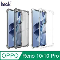 在飛比找PChome24h購物優惠-Imak OPPO Reno 10/Reno 10 Pro 