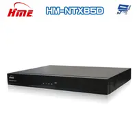 在飛比找蝦皮商城優惠-昌運監視器 新品促銷 環名HME HM-NTX85D(HM-