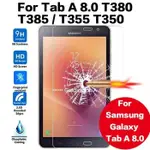 鋼化玻璃 SAMSUNG TAB A 8 英寸 T380 T385 T350 T355 高品質