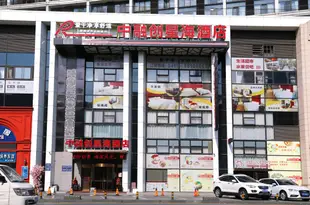 大連中融創星海酒店Zhongrong Chuangxinghai Hotel