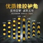 反光橡膠護角條墻角防撞條護墻角交通標誌停車場地下室車庫輪廓標牆角護邊條防撞保護條防護條PU安全護條牆角防撞條MAN576