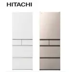 HITACHI 日立 日本原裝 節能一級 475公升 新髮絲紋鋼板 五門冰箱 RHS49NJ