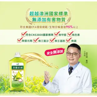 花仙子 潔淨大師洗碗精 1000ml 潔淨檸檬 洗碗精 洗潔精 小蘇打X植萃精華 洗碗精補充包