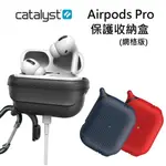 CATALYST APPLE AIRPODS PRO 網格保護收納套 強強滾