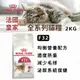 【喵玩國】法國皇家ROYAL CANIN F32 理想體態 2KG