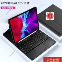 在飛比找蝦皮購物優惠-【臺灣出貨】適用ipad air4觸控藍牙鍵盤10.2保護套