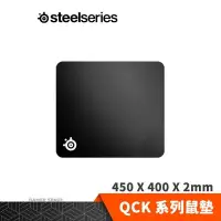 在飛比找PChome24h購物優惠-Steelseries 賽睿 QcK 布面 電競滑鼠墊 L