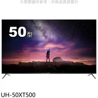 在飛比找有閑購物優惠-《滿萬折1000》大同【UH-50XT500】50吋4K連網