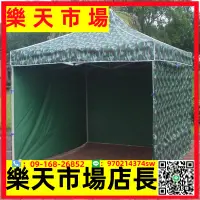 在飛比找樂天市場購物網優惠-迷彩帳篷圍布戶外加粗折疊雨棚伸縮式擺攤四角大傘防曬四腳遮陽篷