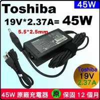 在飛比找蝦皮購物優惠-東芝原廠 45W Toshiba 變壓器 Portege R