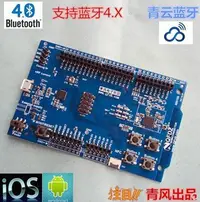 在飛比找Yahoo!奇摩拍賣優惠-《德源科技》r)NRF52832開發板 藍牙5.0 兼容官方