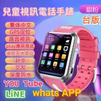 在飛比找蝦皮購物優惠-繁體中文【LINE FB】4G智慧手錶H1 插卡手錶 兒童智