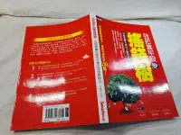 在飛比找Yahoo!奇摩拍賣優惠-[照鏡二手書店] 我把套牢股變搖錢樹 老農夫 Smart智富