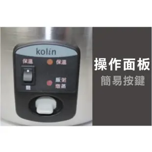 【歌林 Kolin】台灣製造 11人份不鏽鋼電鍋 / 溫控 / 飯鍋 SH-A1101S{自取自助價}