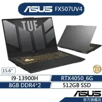 在飛比找蝦皮商城優惠-ASUS 華碩 TUF F15 FX507VU4 15.6吋