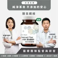 在飛比找momo購物網優惠-【Dr. Nutri芯漾生醫】膳食纖維補充劑 ｜粉末附湯匙(