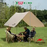 NATUREHIKE 硬山150D防水遮陽天幕 附帳桿 方形 六邊形TM006【廠商直送 限單獨下單】【愛買】