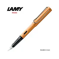 在飛比找樂天市場購物網優惠-LAMY AL-STAR恆星系列 古銅 鋼筆 27