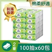 Kleenex 舒潔 棉柔舒適 抽取衛生紙