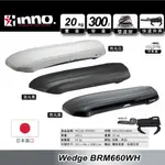 車頂箱 300L【INNO】BRM660 WEDGE 鎖定式夾具 雙開 現場安裝 愛露愛玩