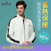 在飛比找momo購物網優惠-【oillio 歐洲貴族】男裝 品牌休閒立領外套 素面經典款