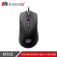 在飛比找PChome24h購物優惠-irocks M31E 光學 遊戲滑鼠