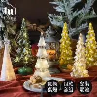 在飛比找momo購物網優惠-【好物良品】2入組_聖誕樹造型氣氛桌燈(聖誕擺飾 聖誕裝飾 