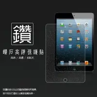 在飛比找樂天市場購物網優惠-鑽石螢幕保護貼 Apple iPad mini/iPad m