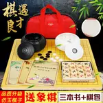 象棋圍棋套裝五子棋兒童小學生初學者成人黑白棋子實木雙面棋盤