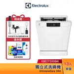 ELECTROLUX 伊萊克斯 瑞典 60公分 13人份 300系列獨立式洗碗機 KSE27200SW 【私訊享優惠】