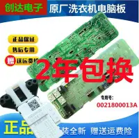 在飛比找Yahoo!奇摩拍賣優惠-海爾滾筒洗衣機XQG50-810FM XQG50-807 0