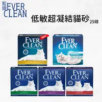 在飛比找樂天市場購物網優惠-【寵物花園】Ever Clean 藍鑽貓砂 25lb - 〔