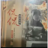 在飛比找蝦皮購物優惠-侃侃- 清音流韵CD