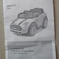 在飛比找蝦皮購物優惠-mini cooper 遙控車 JE195