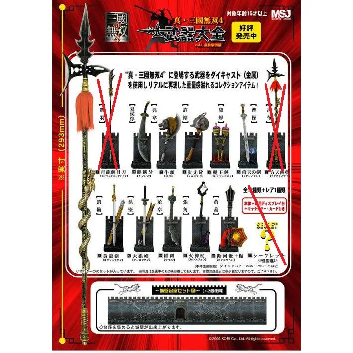 三國無雙4武器大全的比價推薦- 2026年09月|飛比價格