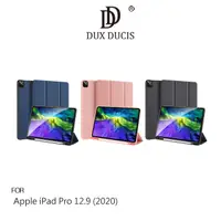 在飛比找PChome24h購物優惠-DUX DUCIS Apple iPad Pro 12.9 