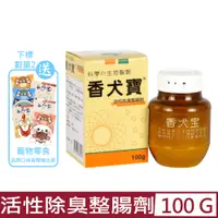 在飛比找PChome24h購物優惠-【2入組】香犬寶-活性除臭整腸劑 100g (5E02)