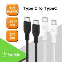 在飛比找PChome24h購物優惠-Belkin Braided USB-C 2.0 100W 