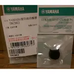 亞洲樂器 YAMAHA 豎笛姆指橡膠座 TRCBK2 豎笛姆指墊 豎笛拇指套